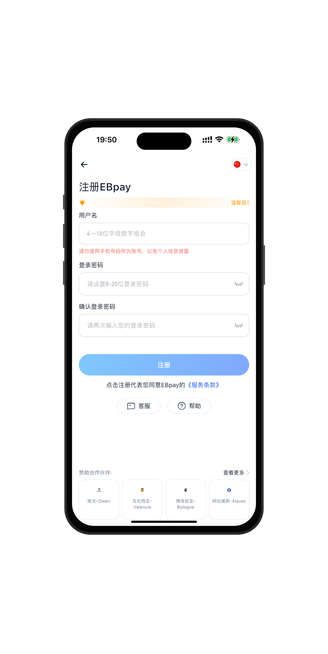 ebpay钱包使用服务展示