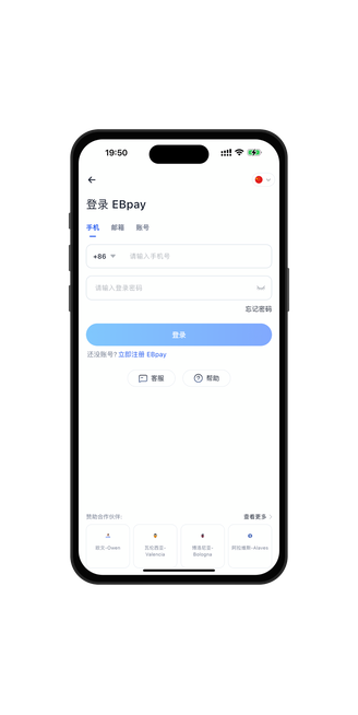 ebpay官网主视觉