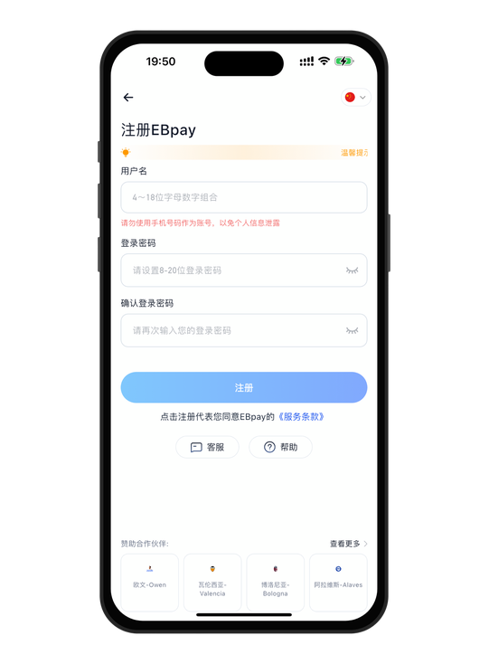 ebpay钱包介绍图片